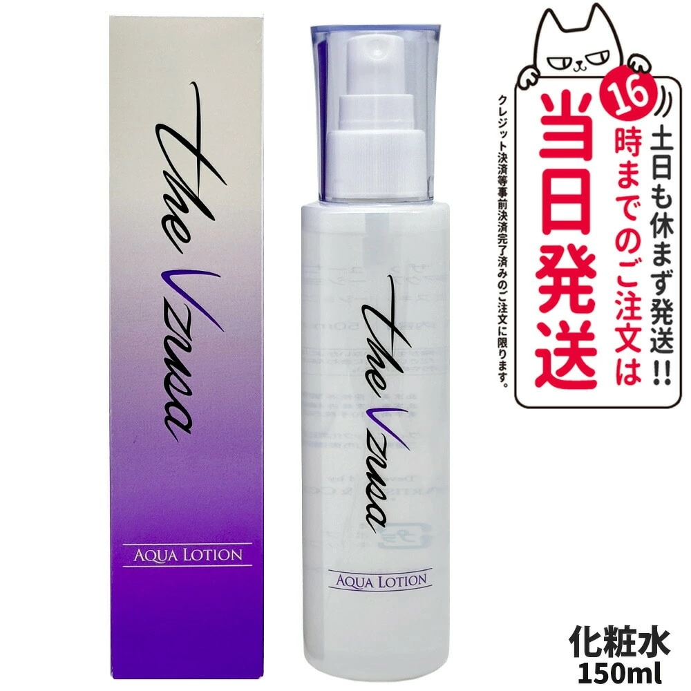 【国内正規品】the Vzusa アクアローション 150ml AQUA LOTION 美顔器 専用ローション 電解水 ARTISTIC＆CO a-global スキンケア