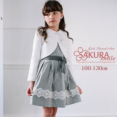 キッズドレス　130 リトルプリンセス