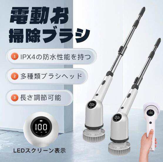 電動ブラシ バスポリッシャー 高速回転 充電式 コードレス 電動掃除ブラシ 掃除用ブラシ クリーナー 長さ調整 軽量 風呂 洗車 浴室 浴槽掃除用具 5,122円