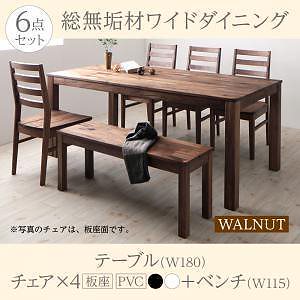 総無垢材ワイドダイニングシリーズ [Cursus]クルスス （ウォールナット） 6点セット（テーブルW180＋チェア4脚（板座2xPVCブラック座2）＋ベンチW115）