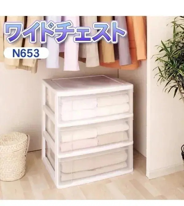 チェスト 押入れ用 ワイドチェスト3段 N653 幅63奥行50高さ69.7cm[アイリスオーヤマ/