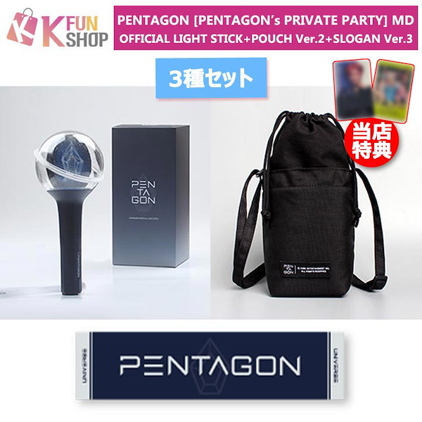 Pentagon ペンライト 2個セット - アイドル