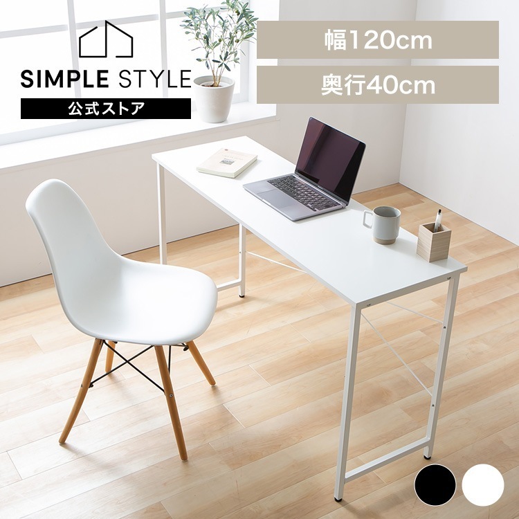 机 パソコンデスク シンプル ベーシックデスク PBDK1240