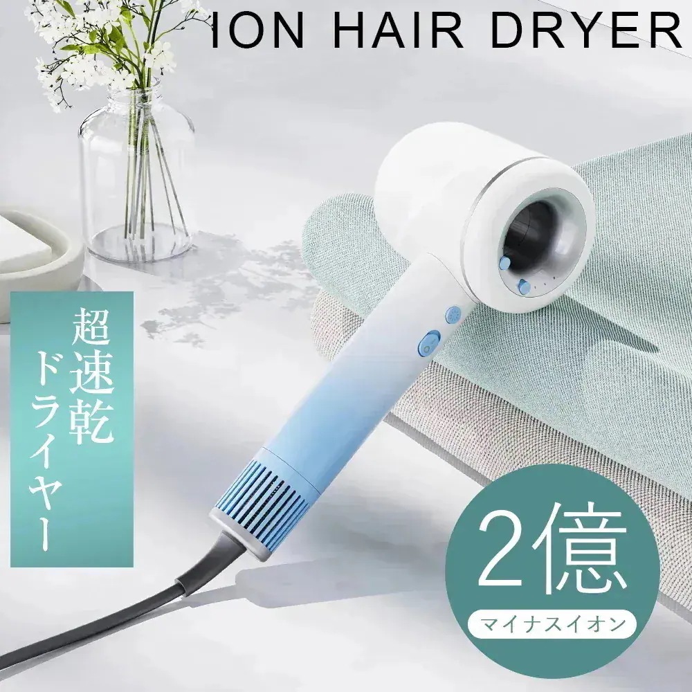 【夏セール36％off】ドライヤー スピーディーイオンドライヤー 大風量 速乾 2億マイナスイオン 1300W 静音 軽量 3つの風量調節 4つの温度調節 旅行用 ヘアケア ヘアア