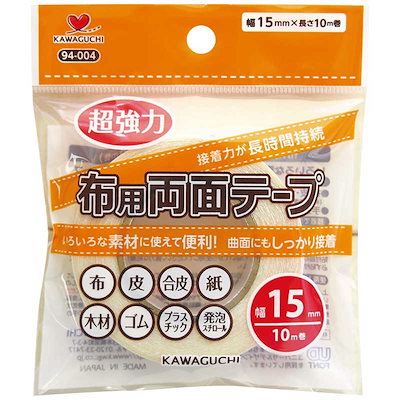 他サイト： KAWAGUCHI　布用両面テープ 幅15mm　94-004の商品画像
