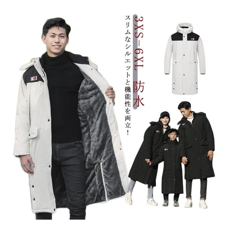 ベンチコート 裏起毛 中綿 防風 防水 ロングコート ハイネック フード付き 厚手 保温 マウンテンパーカー アウター スポーツ観戦 通勤 通学 冬 キッズ 大人 親子 大きいサイズ