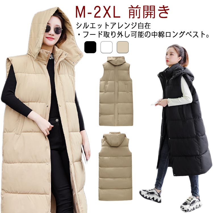ロングベスト 中綿ベスト 膝下 ノースリーブ コート レディース 厚手 軽量 フェイクダウンベスト オーバーサイズ フード付き 袖なし ロングコート ジャケット 体型カバー 秋冬 防寒 アウタ
