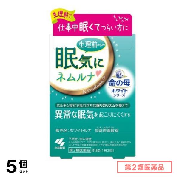 第２類医薬品 ホワイトシリーズ ホワイトルナ 加味逍遙散錠(カミショウヨウサンジョウ) 40錠 5個セット