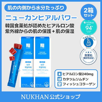 ヒアルロンQプラス 2箱