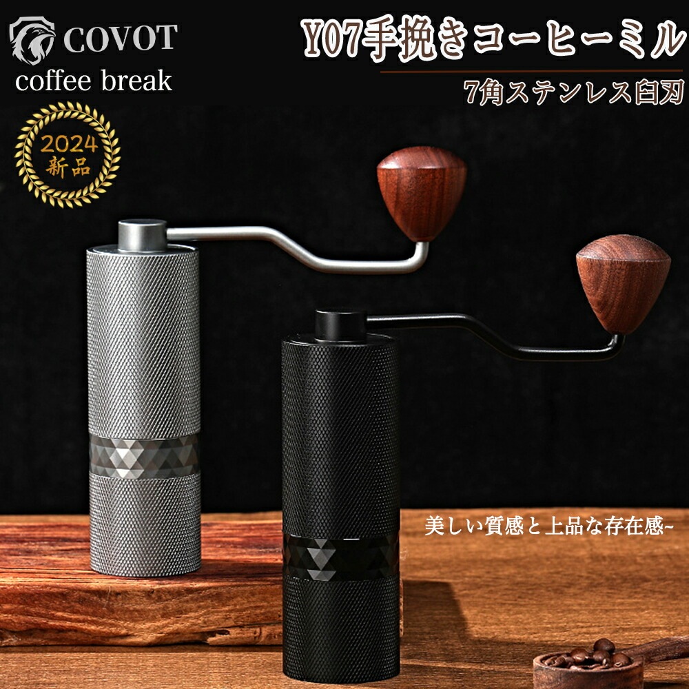 「赤字販売 *即納」コーヒーミル 手挽き y07 手動 コーヒーミル アウトドア 7角ステンレス臼 コーヒーグラインダー アルミボディ 36段階 粗さ調整可能 省力 均一 容量20g ダイヤモンド エ