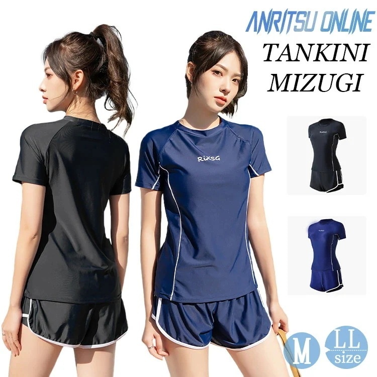 水着 中学生 高校生 女の子 セパレート 2点セット 体型カバー レディース 競泳 可愛い 韓国 少女 大学生 細見え 露出控え 夏 春 おしゃれ ガールズ フィットネス 半袖 胸パッド付き トップス