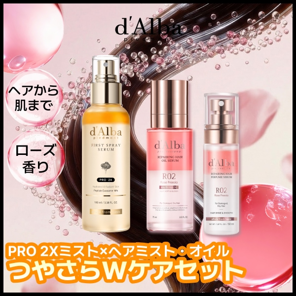 Qoo10] ダルバ 【PRO 2Xミスト&ヘアセット】つやさ