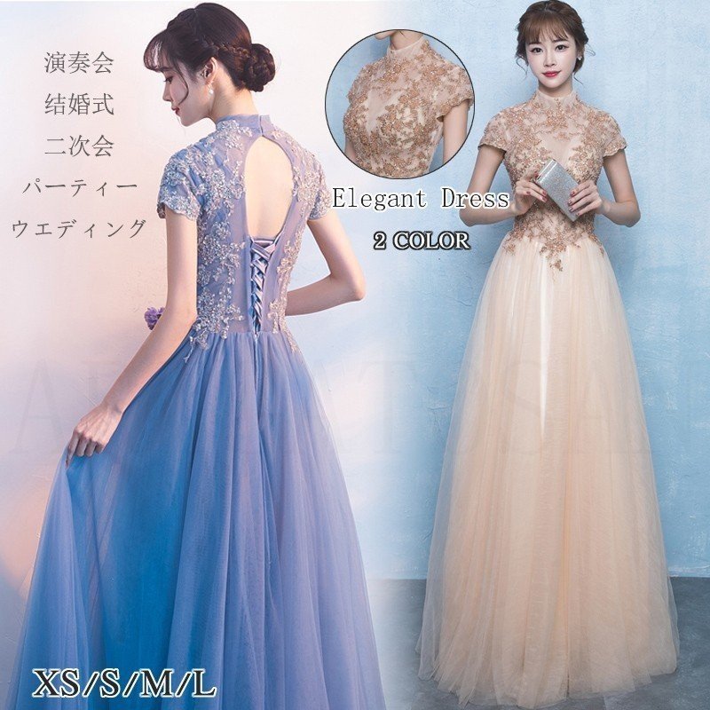 パーティードレス 演奏会 フォーマルドレス ウェディングドレス 二次会ドレス 発表会 パーティ ロン