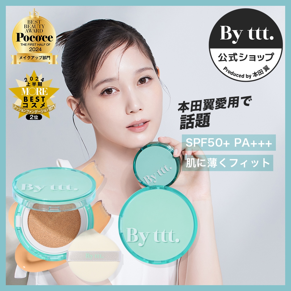 Qoo10] By ttt. 【本田翼プロデュース公式】クリアデイリー : ベースメイク