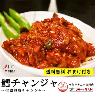 チャンジャ　タラチャンジャ　1ｋｇ 甘口 激押しプ...のサムネイル