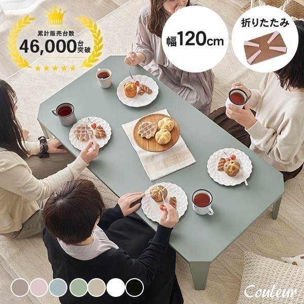テーブル 折りたたみ 120 ローテーブル 収納 折りたたみテーブル センターテーブル おしゃれ 北欧 机 かわいい 座卓 勉強机 木目調 クルール 7,012円