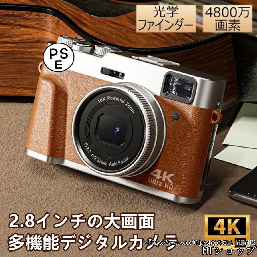 【母の日ギフト】デジタルカメラ ビデオカメラ 4K 16倍ズーム 3600/5000万画素 キッズカメラ 安い 軽量 2.88インチ 初心者 子供 向け ポケット デジカメ 自撮り 動画 撮影コンパクトデジタルカメラ