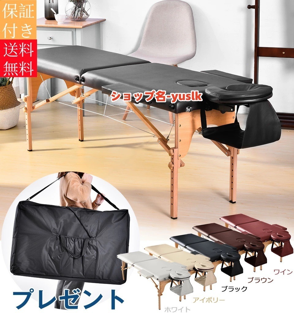 【保証付き】マッサージ ベッド マッサージベッド折りたたみ 施術ベッド マッサージ台 エストベッド 組立て不要 ブラウン