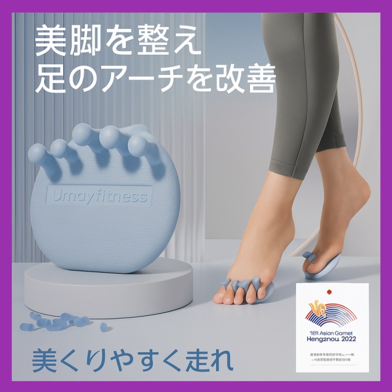 【美脚ケア】多機能足指ストレッチャーアーチサポート＆外反母趾対策