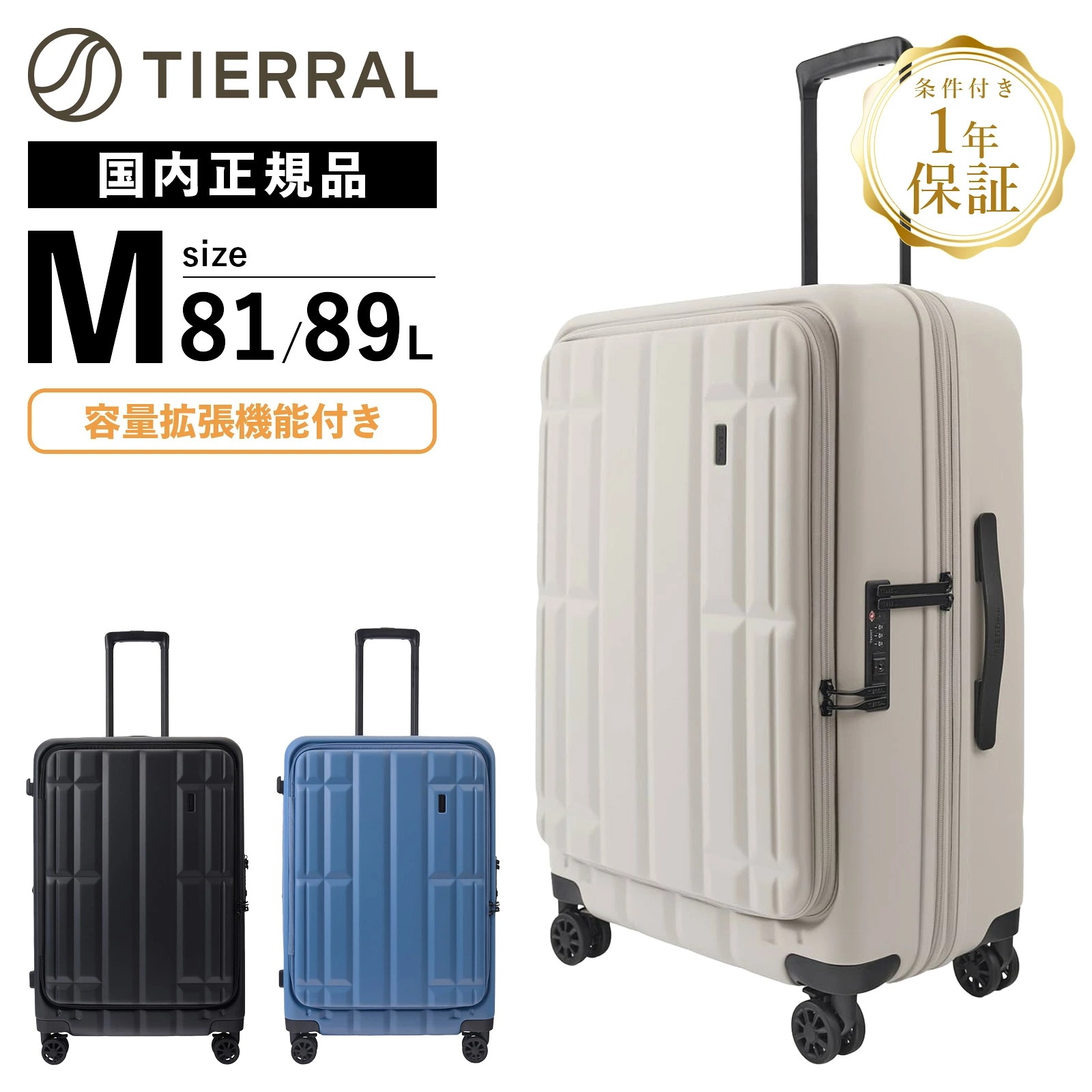 スーツケース Mサイズ キャリーバッグ キャリーケース TORERU 3.0 Mサイズ メンズ レディース ハードケース ファスナー 4～8泊 81L 89L 軽量 旅行 大容量 容量拡張