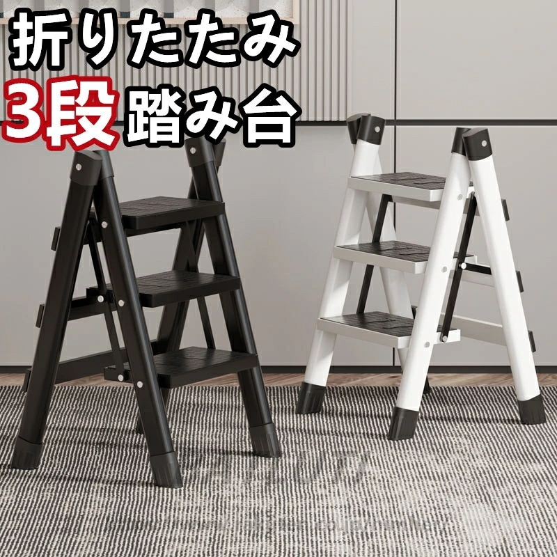 新品大人気踏み台 折りたたみ 3段 脚立 フラワーラック フラワースタンド 軽量 ステップ台 ステップチェア 大掃除 洗車台 はしご 梯子踏み台 脚立