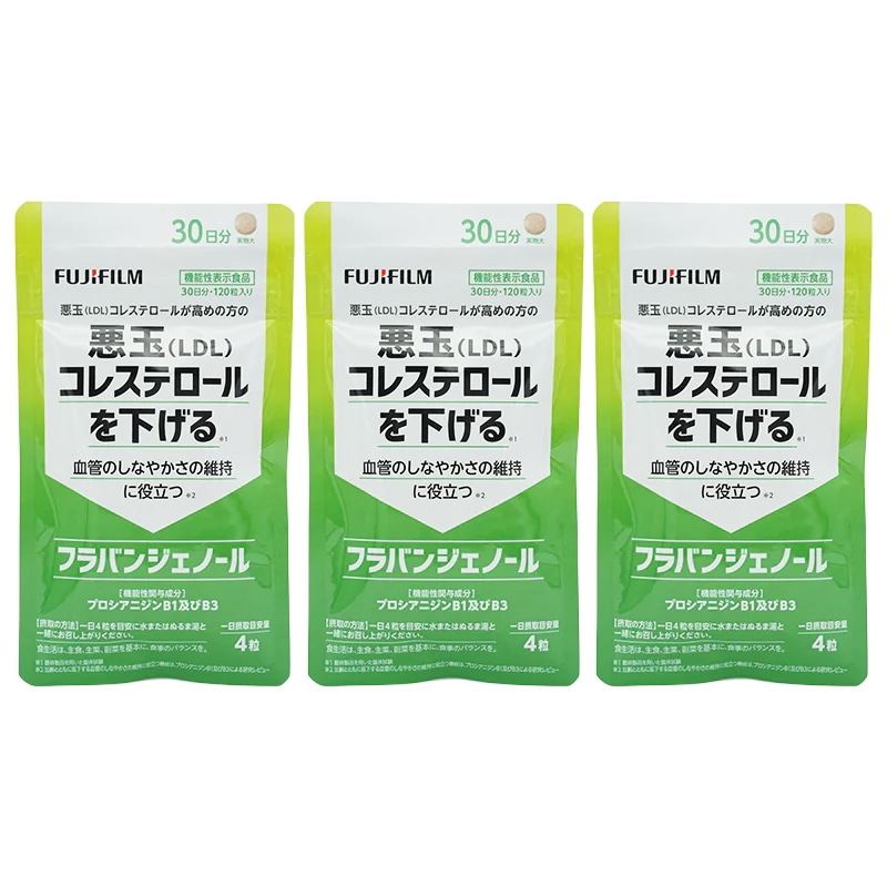 [3個セット]フラバンジェノール サプリメント 30日分 120粒 (悪玉コレステロール) プロシアニジン 健康食品[ギフトラッピング対応]