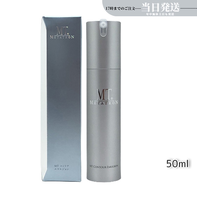 MTメタトロン コントア エマルジョン 50ml 乳液 MT 4,948円