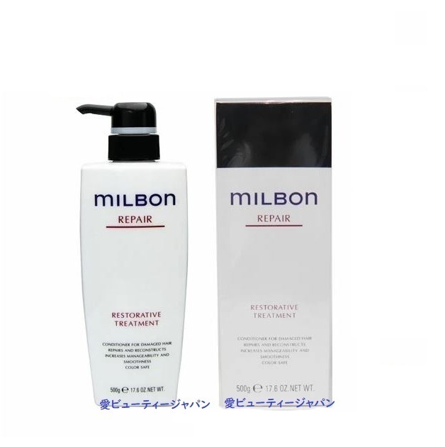 グローバル ミルボン リペア リストラティブ トリートメント500g ボトル【正規品】Milbon Repair ヘアサロン専売品 ハイダメージケア