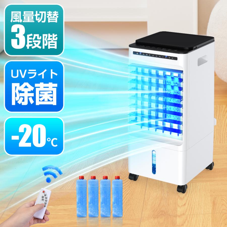 【急速出荷】 扇風機 冷風機 サーキュレーター 冷風扇 冷風 静音 省エネ 電気代 節約 1秒冷却 タイマー 5L大容量 3段階調整 業務用 保冷剤4個付 マイナスイオン 除菌 暑さ対策