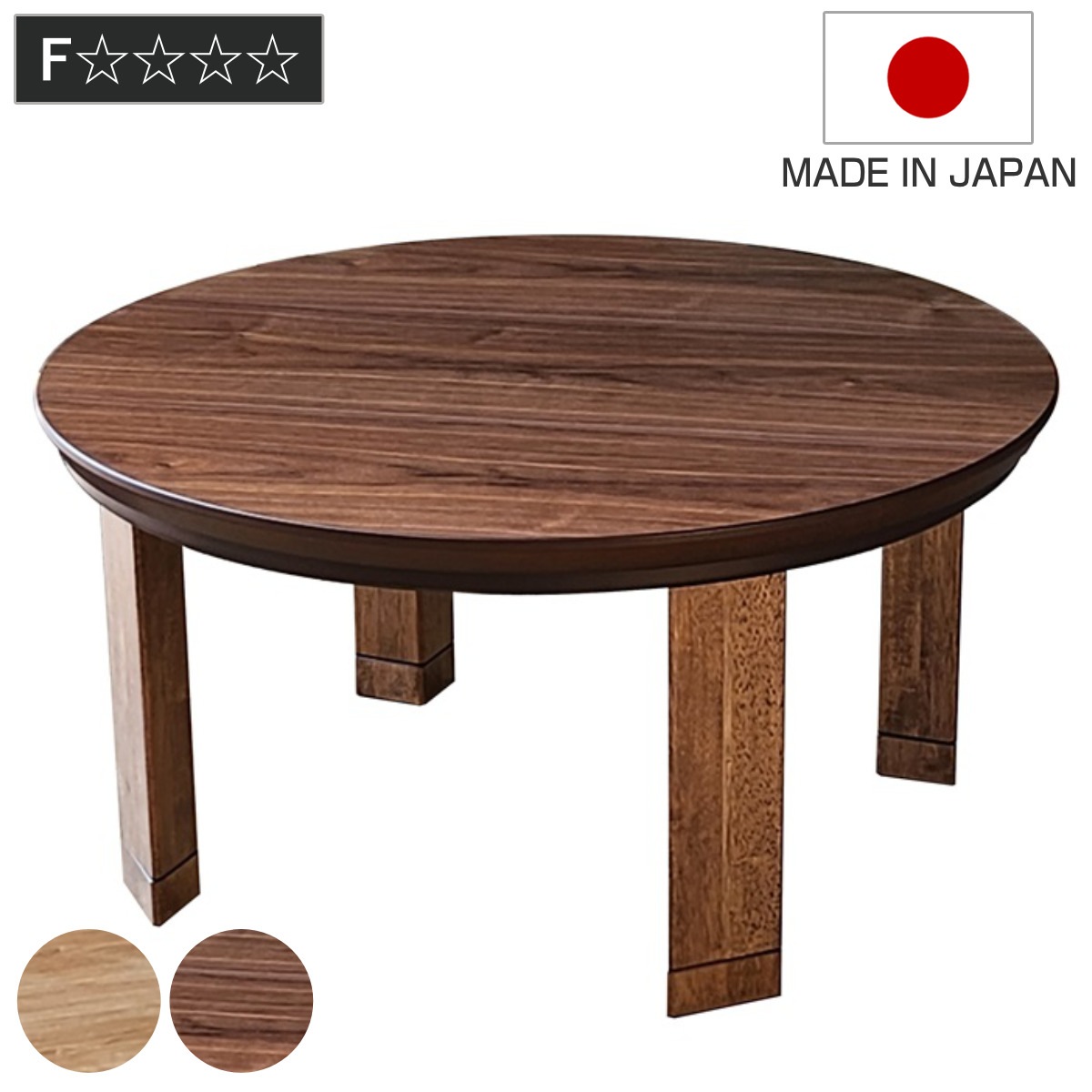 こたつテーブル 継ぎ脚 円型 直径80cm マリン こたつ テーブル リビングテーブル ローテーブル 丸 円形 高さ調節 36cm 40cm 継ぎ足 コタツ 天然木 木製 日本製 リビング