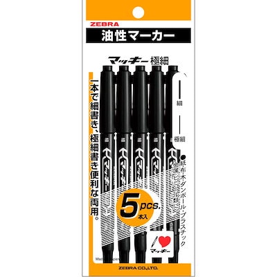 他サイト： ゼブラ　[油性マーカー]マッキー極細 黒 5本入パック　P-MO-120-MC-BKの商品画像
