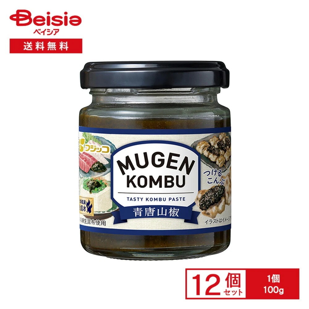 フジッコ MUGEN-KOMBU 青唐山椒 100g×12個 佃煮 昆布 ペースト 北海道産 生昆布 実山椒 つける 塗る 辛み 肉 お刺身