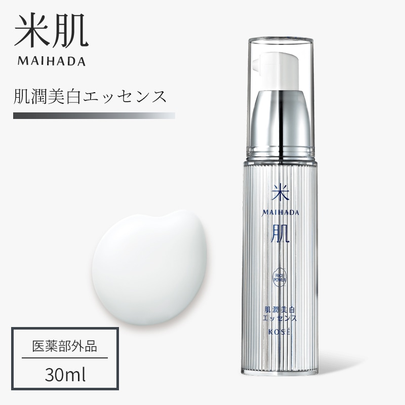 米肌 MAIHADA 肌潤 エッセンス（肌潤美 白エッセンス） 肌潤ホワイトエッセンス 30mL KOSE コーセー