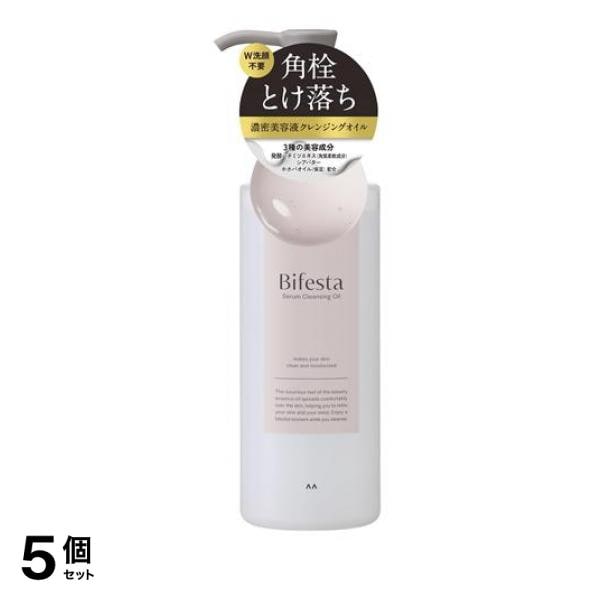 セラムクレンジングオイル 本体ポンプ 160mL 5個セット