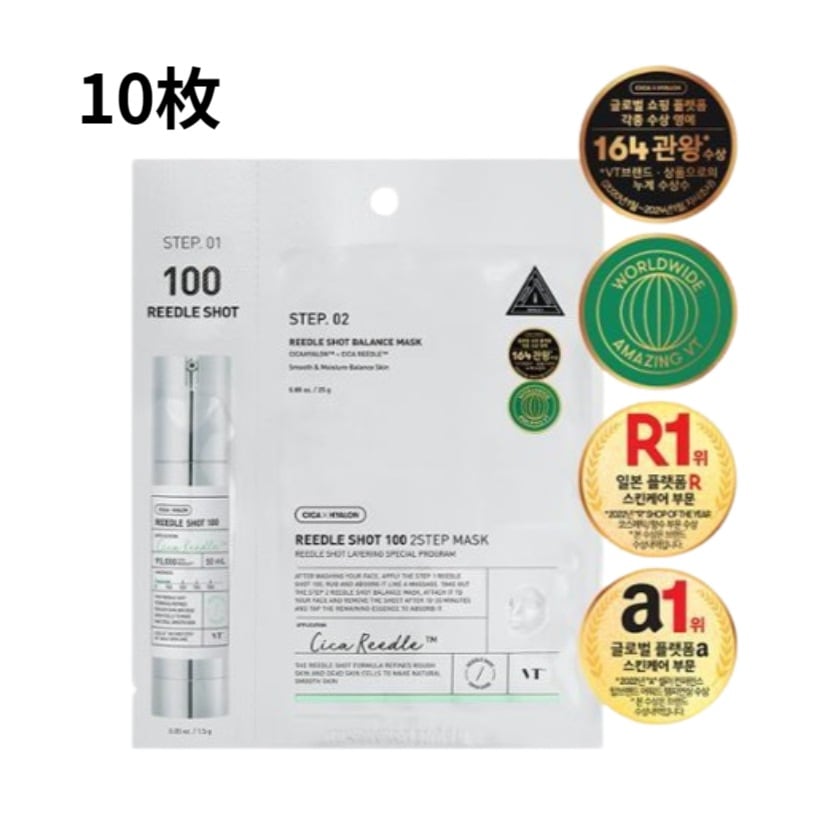 [New]リドルショット 100 2ステップ マスク, 10枚