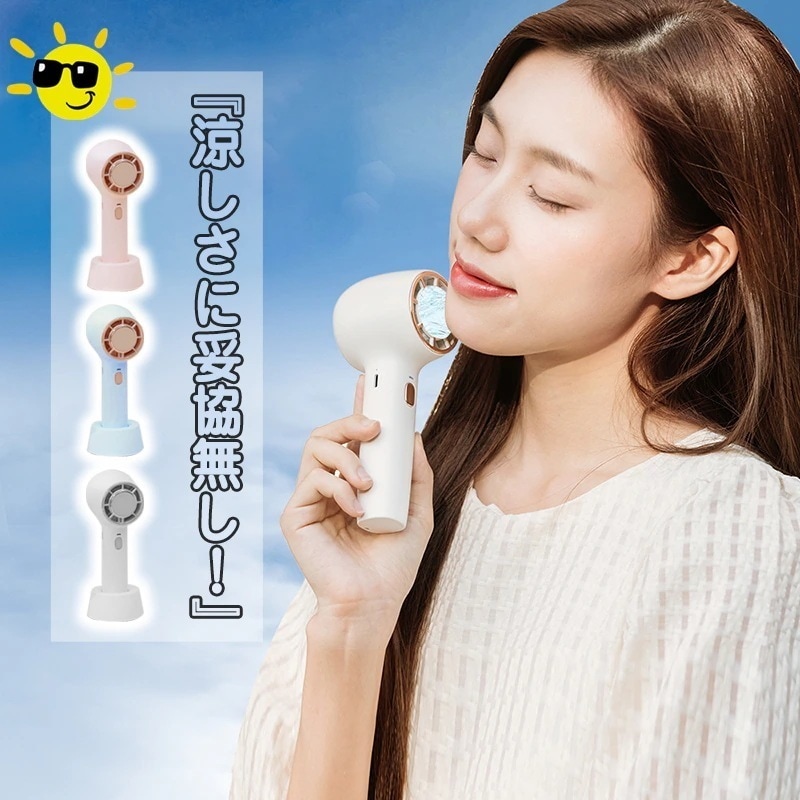 ハンディファン卓上扇風機冷却プレートハンディ扇風機携帯扇風機静音卓上2200mAh3段階超静音携帯ファン持ち扇風機小型ミニ扇風機usb扇風機ミニファン強力送風ポ