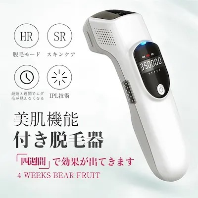 無痛脱毛器 光脱毛器 光美容器 家庭用 フラッシュ脱毛器 全身脱毛 スキンケア ムダ毛ケア メンズ 8,340円