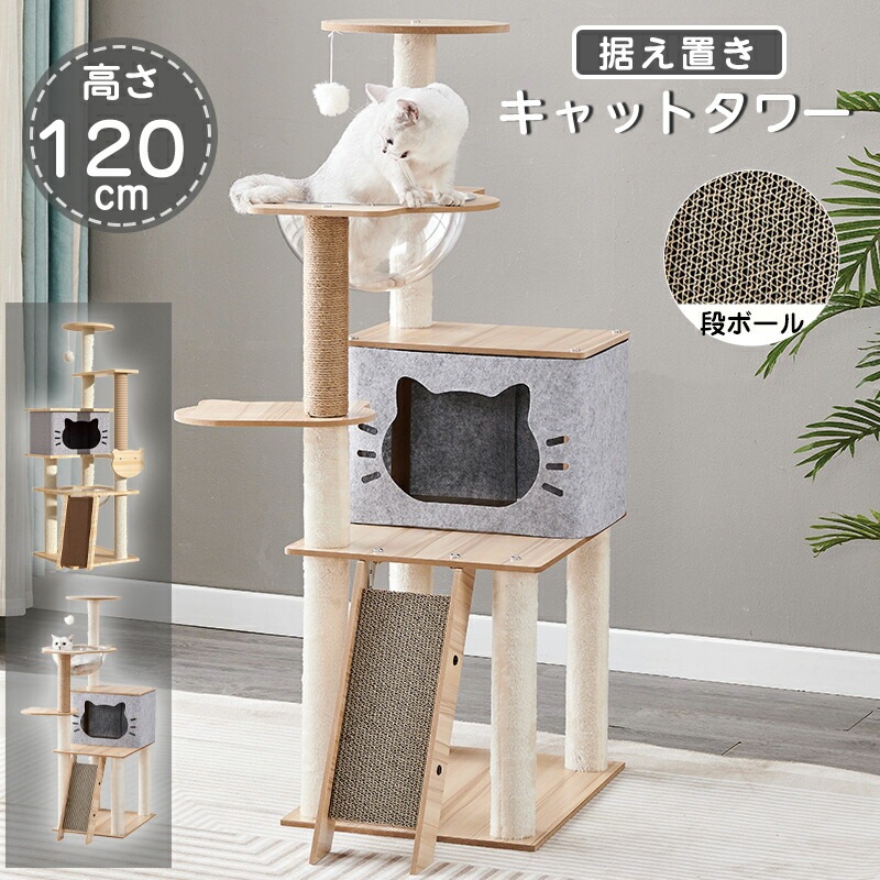 キャットタワー 大型猫 猫タワー 据え置き スリム ハンモック付 おもちゃ ハウス 太い支柱 運動不足 安定性抜群 上りやすいねこ 猫 ネコ 多頭飼い 麻紐 子猫 大型猫 シニア キャット