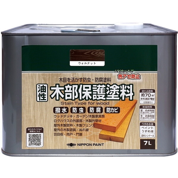 ニッペ 油性木部保護塗料 ウォルナット 7L メーカー直送