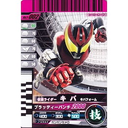 Qoo10] ガンバライド第1弾 N 仮面ライダーキバ : おもちゃ・知育
