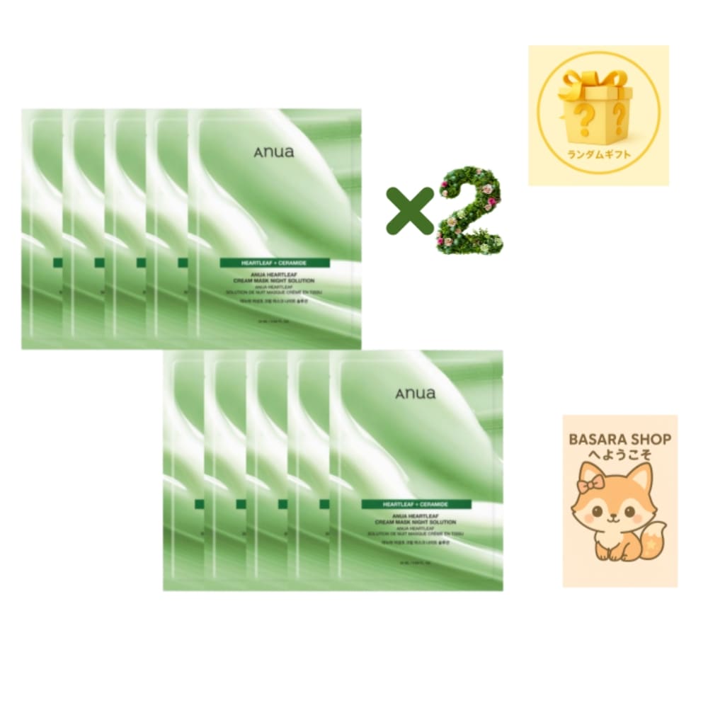 ドクダミ クリームマスク ナイトソリューション 10枚2個