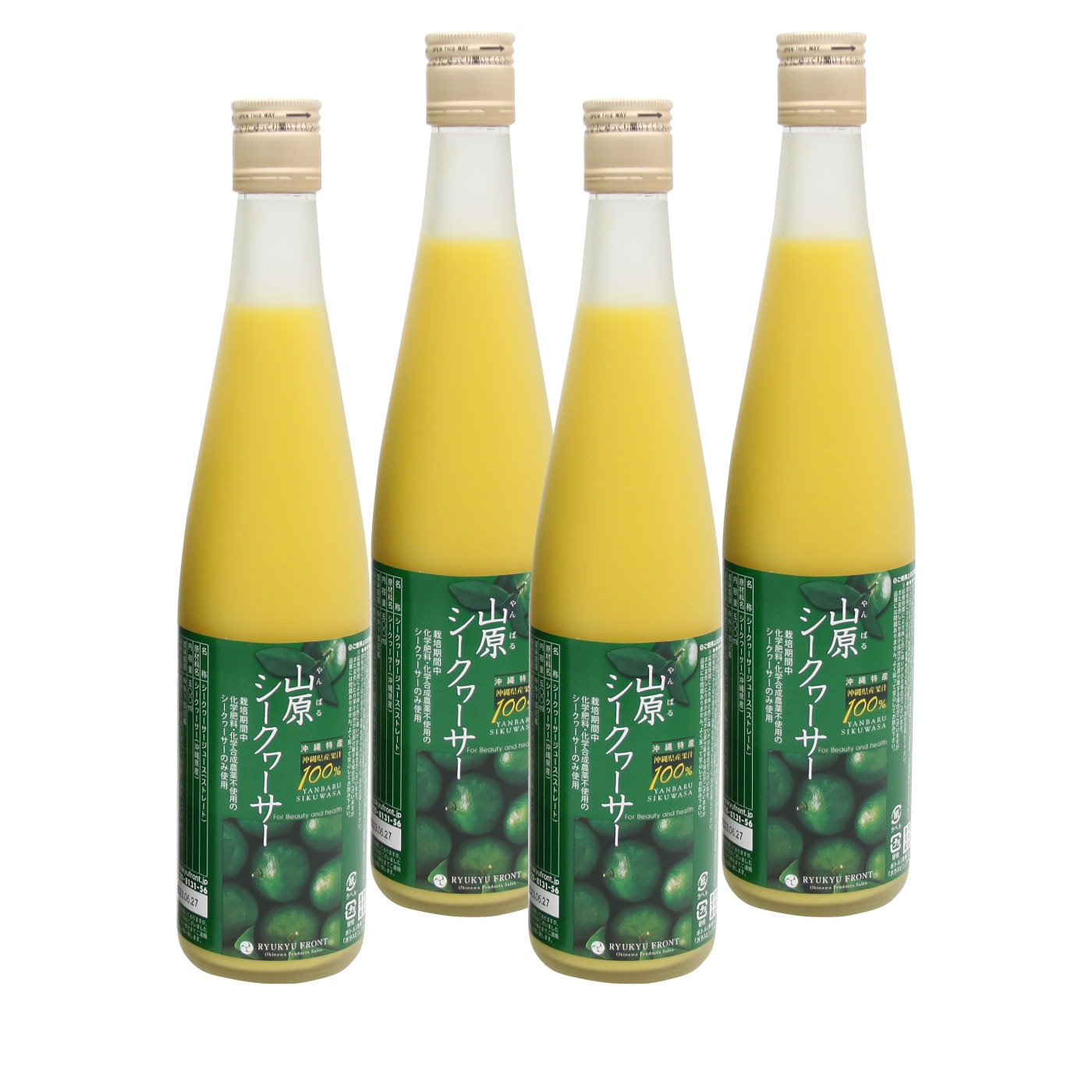 山原シークワーサー 500ml ×4本セット 沖縄産 山原 シークヮーサー 原液 100% ストレート ノビレチン ジュース 琉球フロント