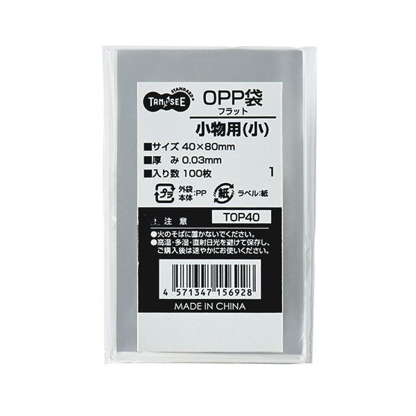 （まとめ） TANOSEE OPP袋 フラット 小物用（小） 4080mm 1パック（100枚） 100セット