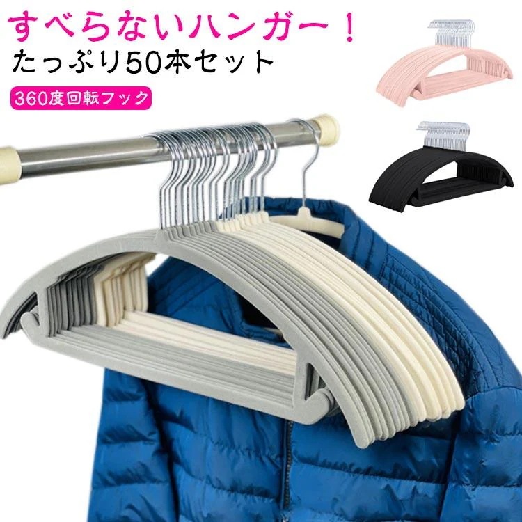 アーチハンガー 肩 ハンガー 跡がつかない ベルベットハンガー 滑らない 41.5cm 滑らない スリム 50本セット 超薄型 場所を取らない すべ買い占め中
