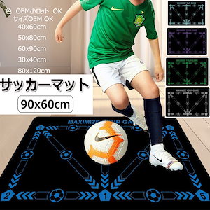 【品】サッカーマットサッカー練習用サッカーマット室内運動マットマットトレーニングマット