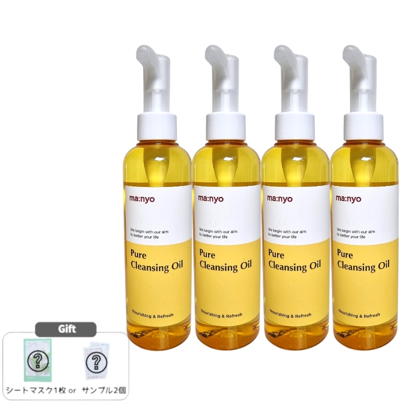 ピュアクレンジングオイル 200ml×4本セット メイク落とし 毛穴ケア 韓国コスメ 敏感肌OK 保湿 クレンジングオイル