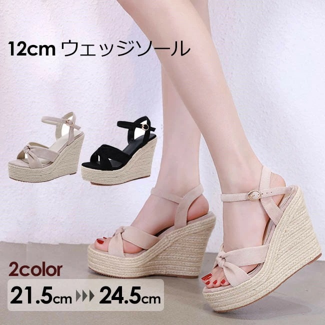 早割価格サンダル コンフォートサンダル ウェッジソール サンダル ハイヒール 小さいサイズ ヒール12 歩きやすい 着心地よい レディース おしゃれ 厚底ウェッジ サンダル 美脚 可愛い足元 安定感が