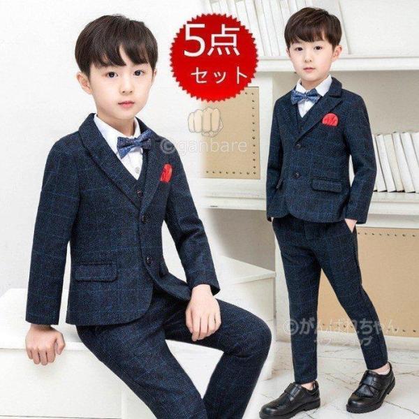 卒業式 小学校【蝶ネクタイおまけ】子ども服 セレーツ 入学式 スーツ 男の子 フォーマルスーツ 入園式 入学式 卒園式 卒業式 七五三 男の子 キッズ
