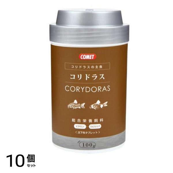 イトスイ コメット(COMET) コリドラスの主食 タブレットタイプ 100g 10個セット