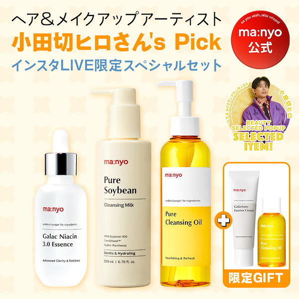 Qoo10] manyo 【現品おまけ】小田切ヒロさんインスタLI